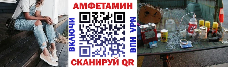 АМФЕТАМИН 97%  цена наркотик  Боровичи 