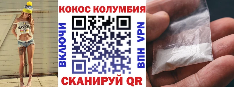Кокаин VHQ  цены   Боровичи 