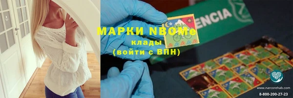 марки nbome Белокуриха
