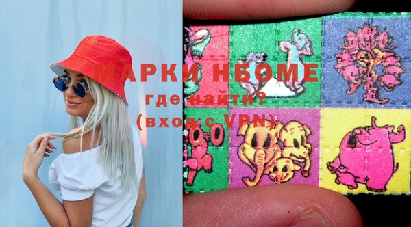 марки nbome Белокуриха