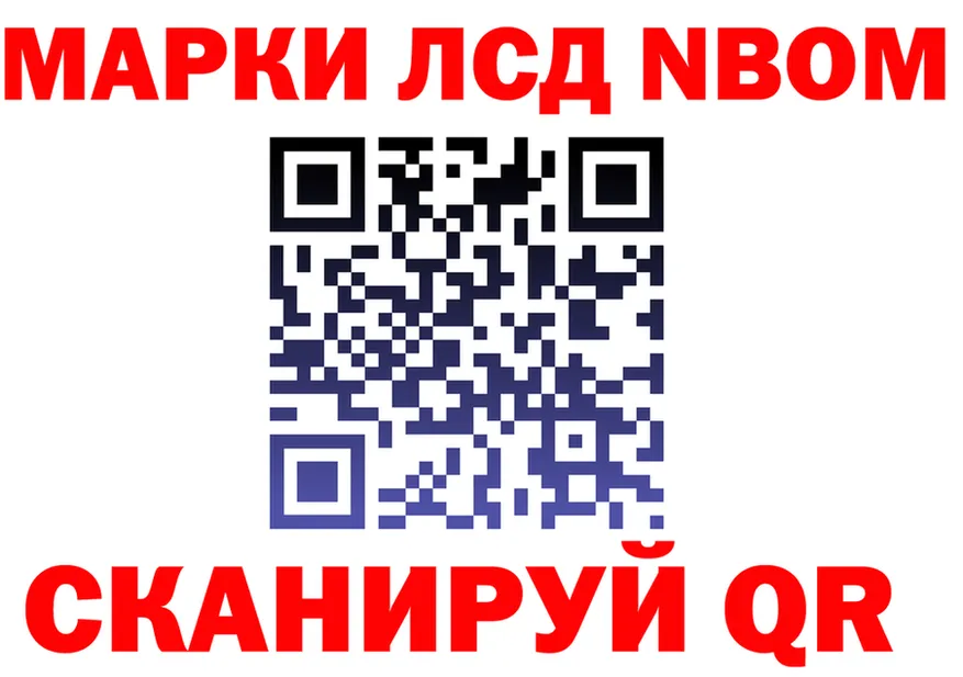 Марки N-bome 1,8мг зеркало это KRAKEN Боровичи